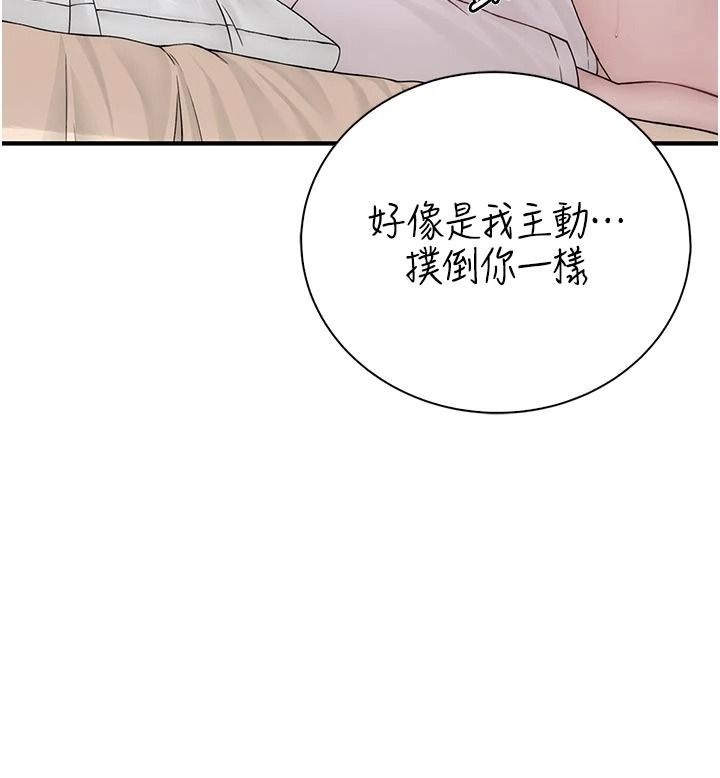 衣冠禽兽 - 第11話-比主修更重要的性愛課 - page 74