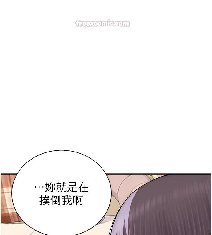 衣冠禽兽 - 第11話-比主修更重要的性愛課 - page 75