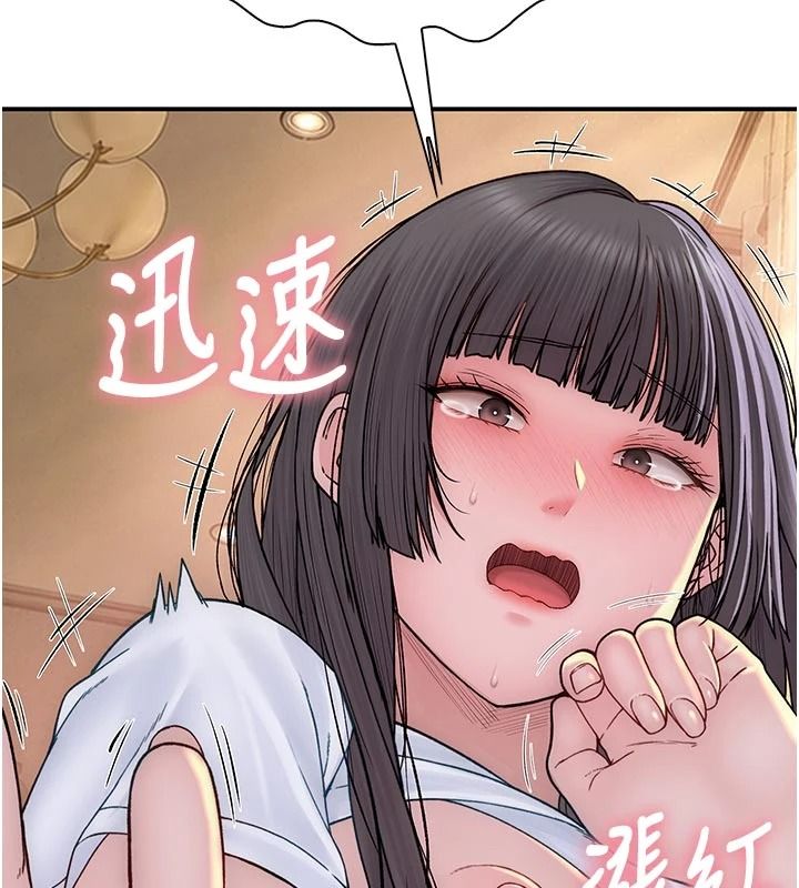 衣冠禽兽 - 第11話-比主修更重要的性愛課 - page 79