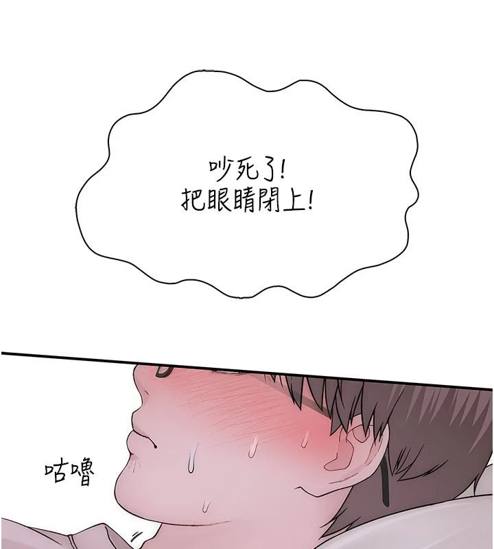 衣冠禽兽 - 第11話-比主修更重要的性愛課 - page 81