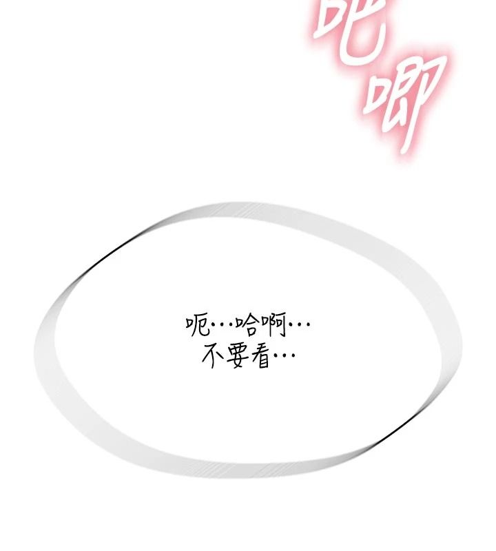 衣冠禽兽 - 第11話-比主修更重要的性愛課 - page 89