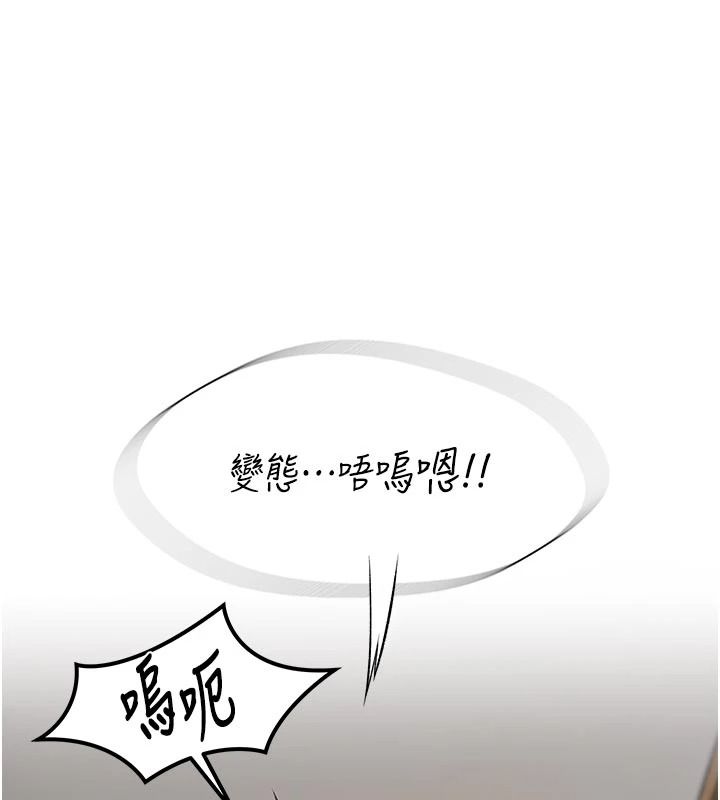 衣冠禽兽 - 第11話-比主修更重要的性愛課 - page 91