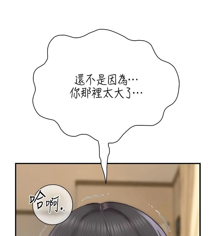 衣冠禽兽 - 第11話-比主修更重要的性愛課 - page 98