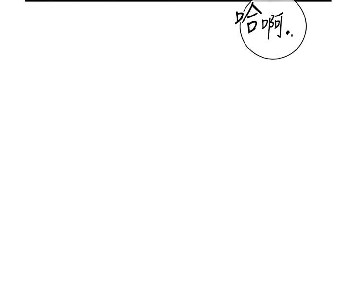 衣冠禽兽 - 第11話-比主修更重要的性愛課 - page 100