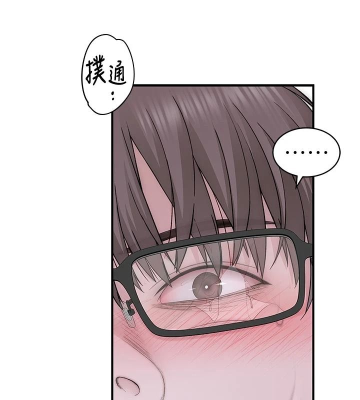衣冠禽兽 - 第11話-比主修更重要的性愛課 - page 101