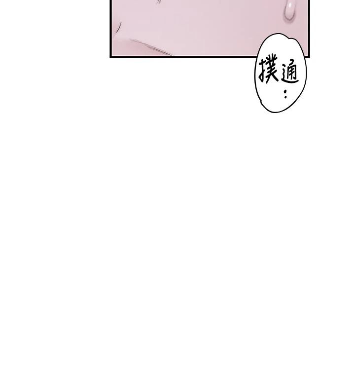 衣冠禽兽 - 第11話-比主修更重要的性愛課 - page 102