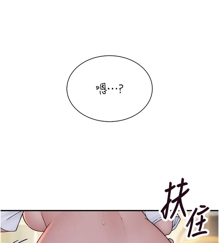 衣冠禽兽 - 第11話-比主修更重要的性愛課 - page 103