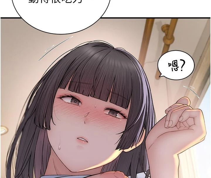衣冠禽兽 - 第11話-比主修更重要的性愛課 - page 106