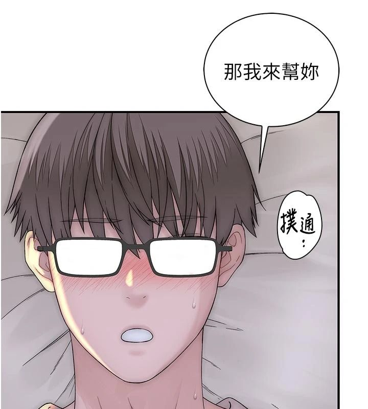 衣冠禽兽 - 第11話-比主修更重要的性愛課 - page 109