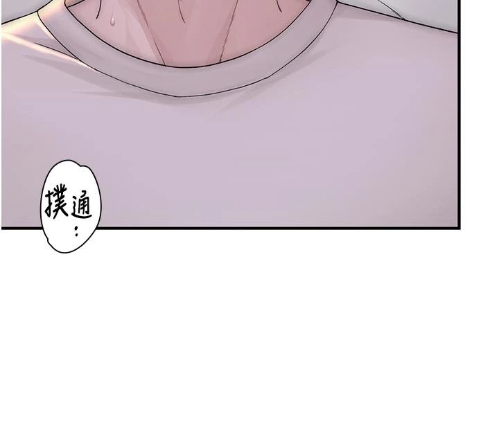 衣冠禽兽 - 第11話-比主修更重要的性愛課 - page 110
