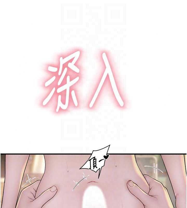 衣冠禽兽 - 第11話-比主修更重要的性愛課 - page 117