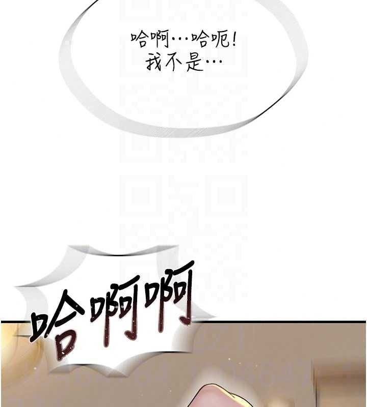衣冠禽兽 - 第11話-比主修更重要的性愛課 - page 119