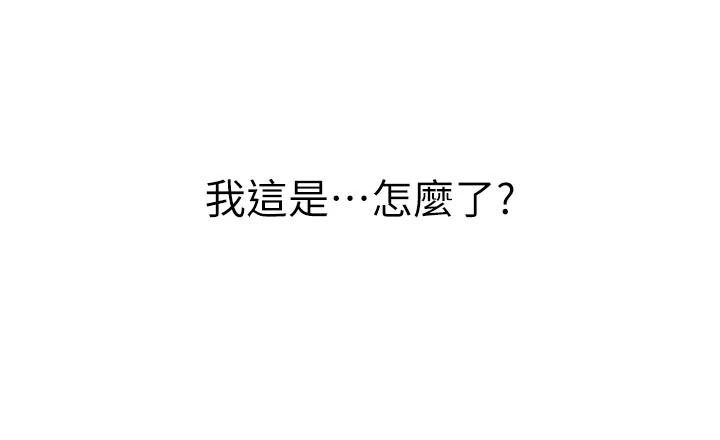 衣冠禽兽 - 第11話-比主修更重要的性愛課 - page 122