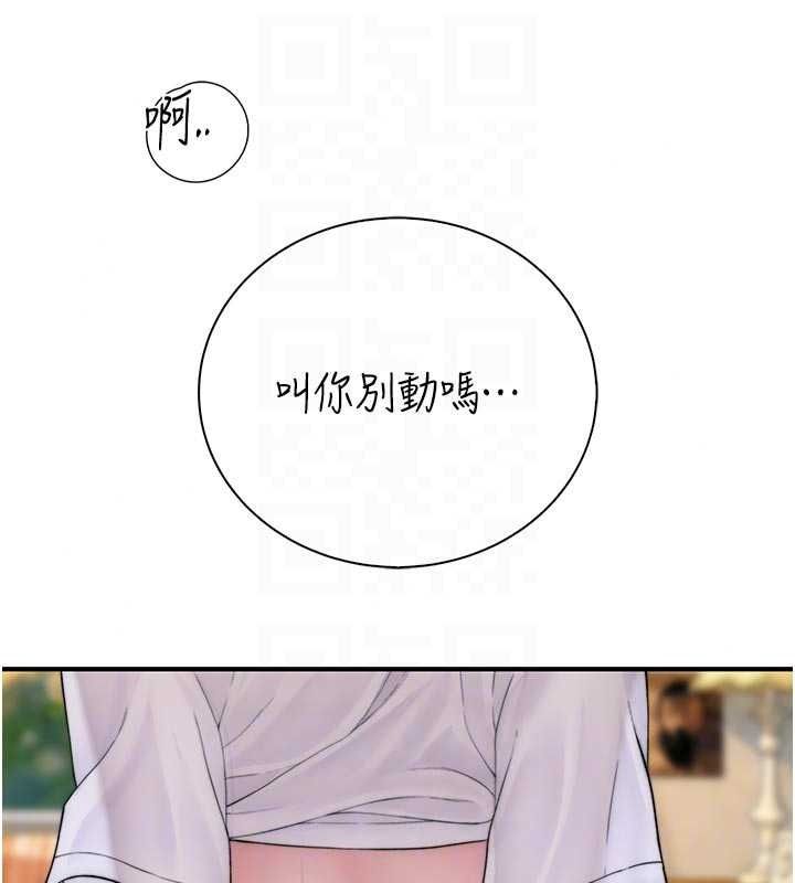 衣冠禽兽 - 第11話-比主修更重要的性愛課 - page 123