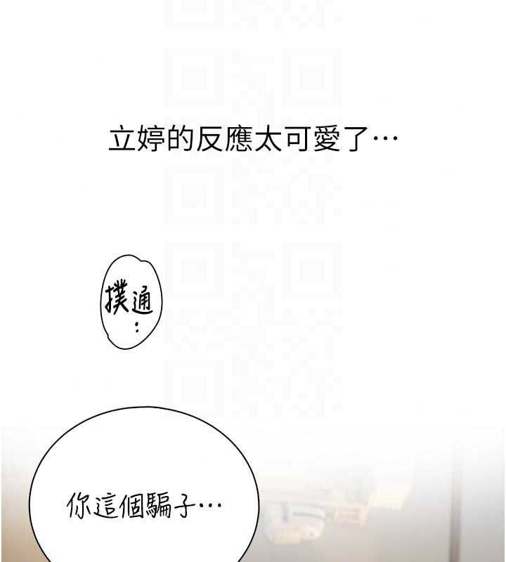 衣冠禽兽 - 第11話-比主修更重要的性愛課 - page 125
