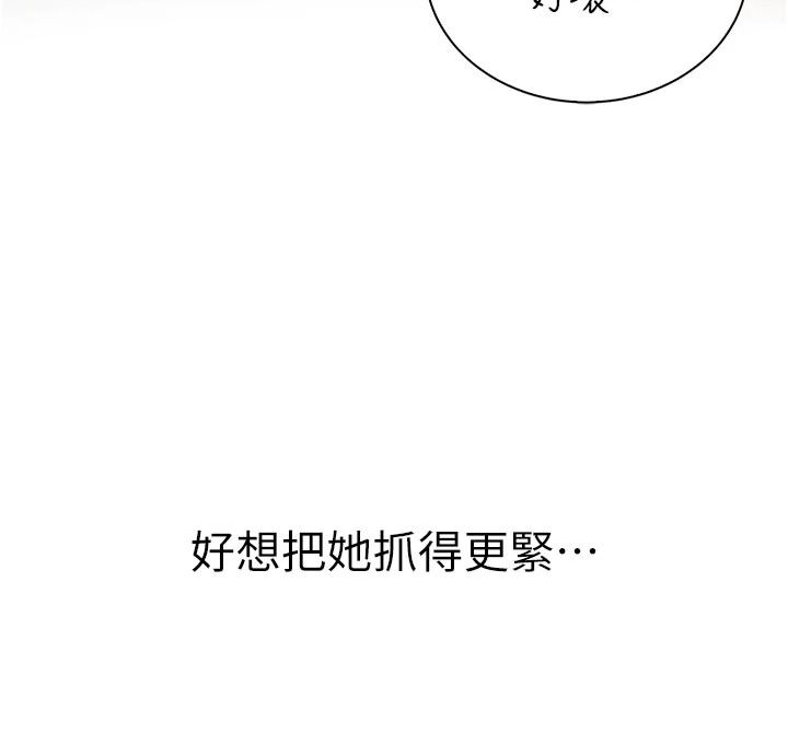 衣冠禽兽 - 第11話-比主修更重要的性愛課 - page 128