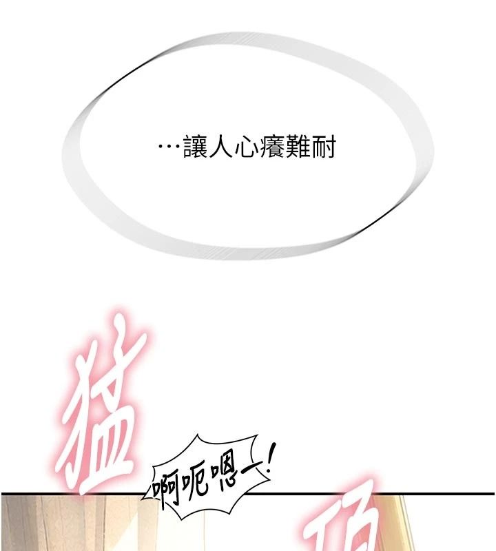 衣冠禽兽 - 第11話-比主修更重要的性愛課 - page 134