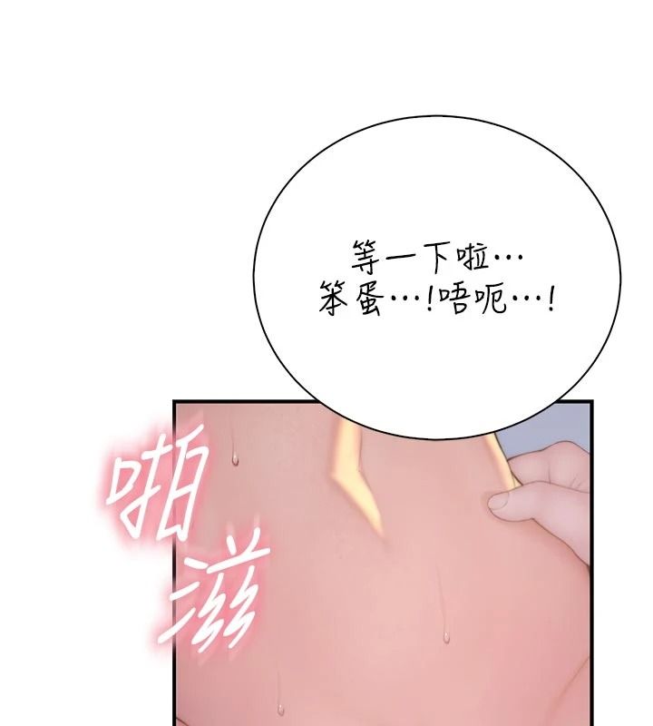 衣冠禽兽 - 第11話-比主修更重要的性愛課 - page 142