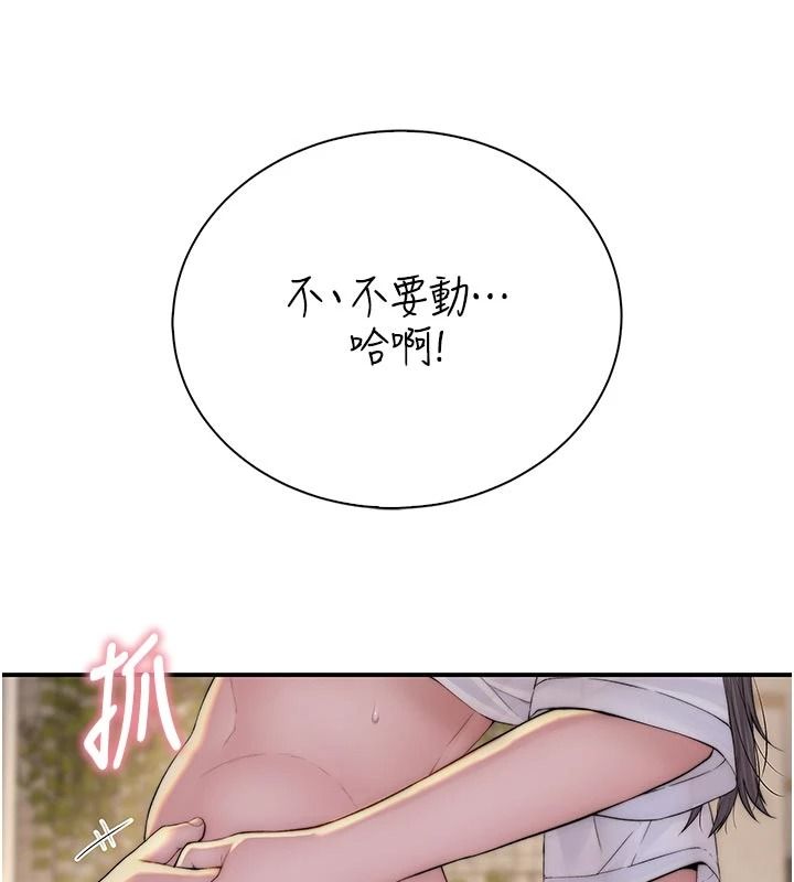 衣冠禽兽 - 第11話-比主修更重要的性愛課 - page 152