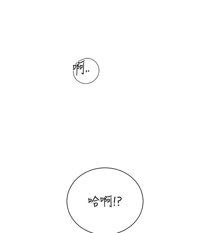 衣冠禽兽 - 第11話-比主修更重要的性愛課 - page 154