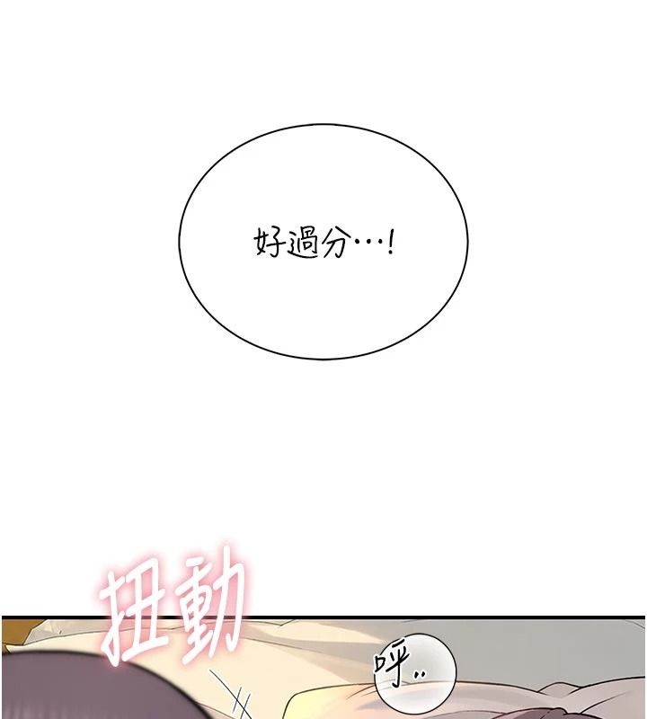 衣冠禽兽 - 第11話-比主修更重要的性愛課 - page 157