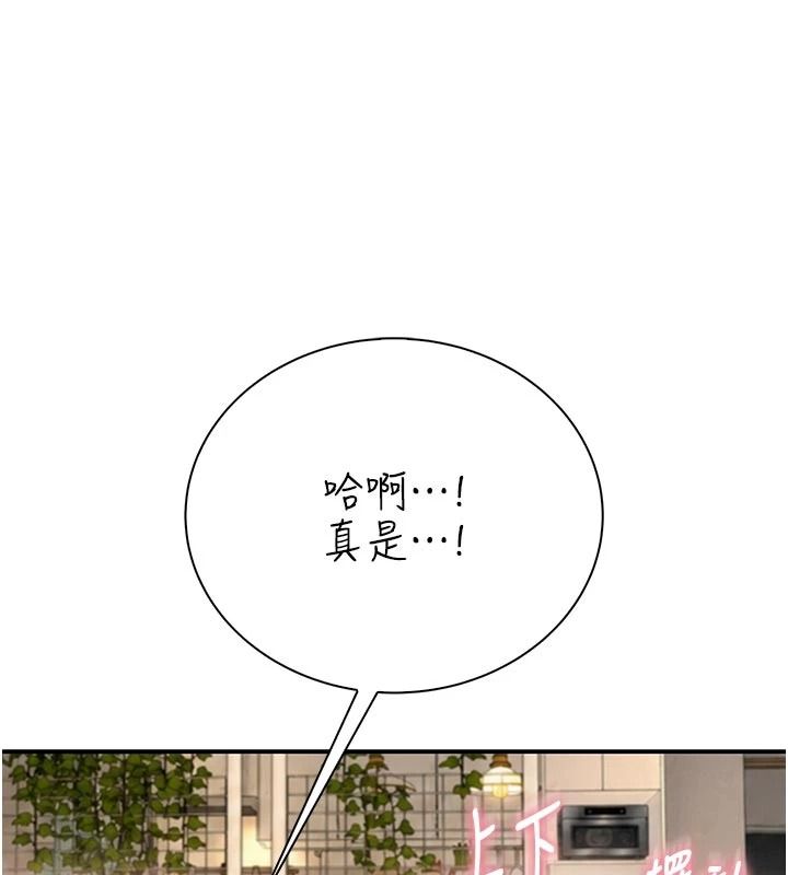 衣冠禽兽 - 第11話-比主修更重要的性愛課 - page 163