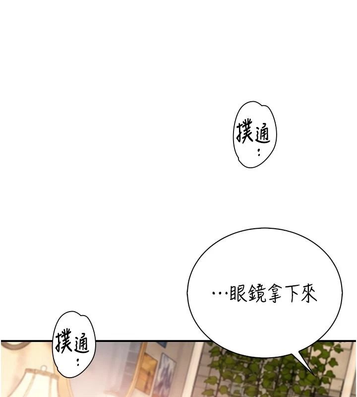 衣冠禽兽 - 第11話-比主修更重要的性愛課 - page 169