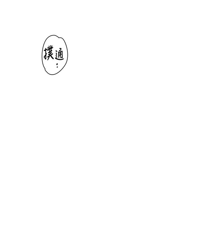 衣冠禽兽 - 第11話-比主修更重要的性愛課 - page 171