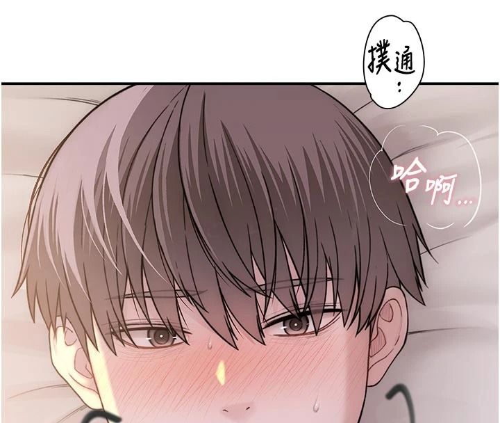 衣冠禽兽 - 第11話-比主修更重要的性愛課 - page 172