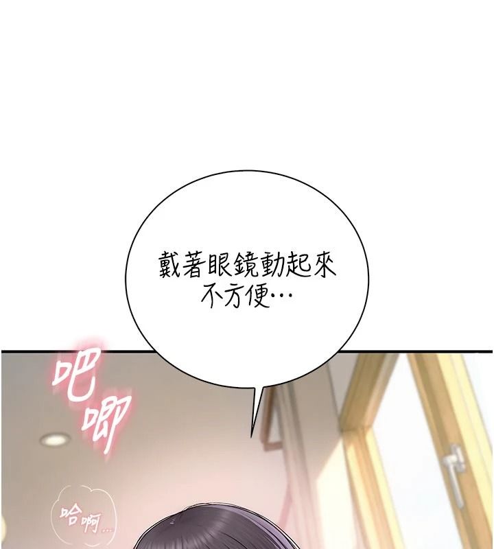 衣冠禽兽 - 第11話-比主修更重要的性愛課 - page 175