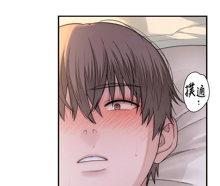 衣冠禽兽 - 第11話-比主修更重要的性愛課 - page 178