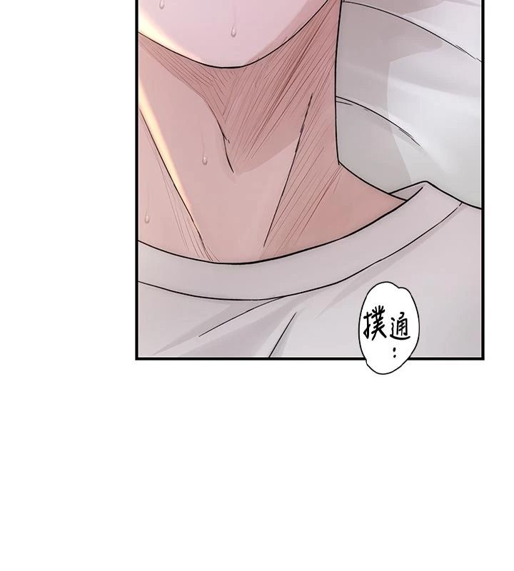 衣冠禽兽 - 第11話-比主修更重要的性愛課 - page 179