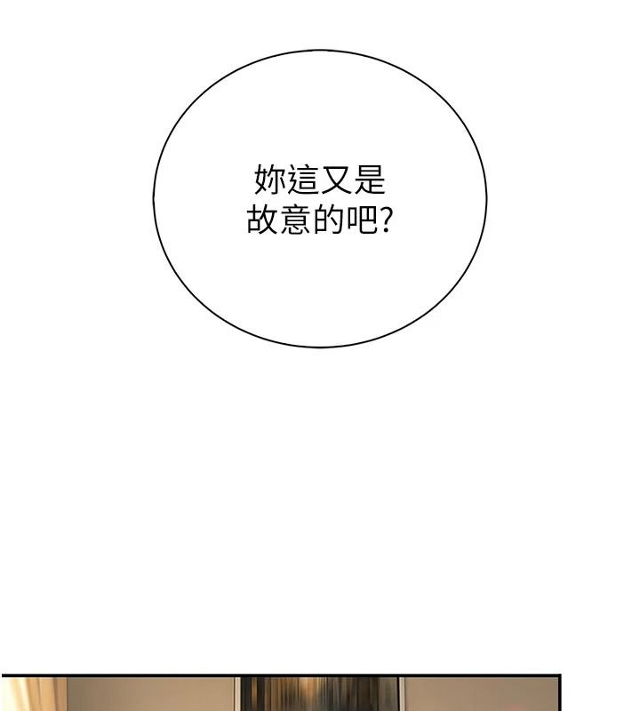 衣冠禽兽 - 第11話-比主修更重要的性愛課 - page 181
