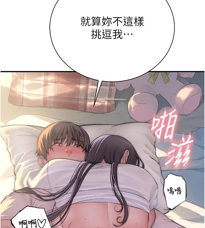 衣冠禽兽 - 第11話-比主修更重要的性愛課 - page 190