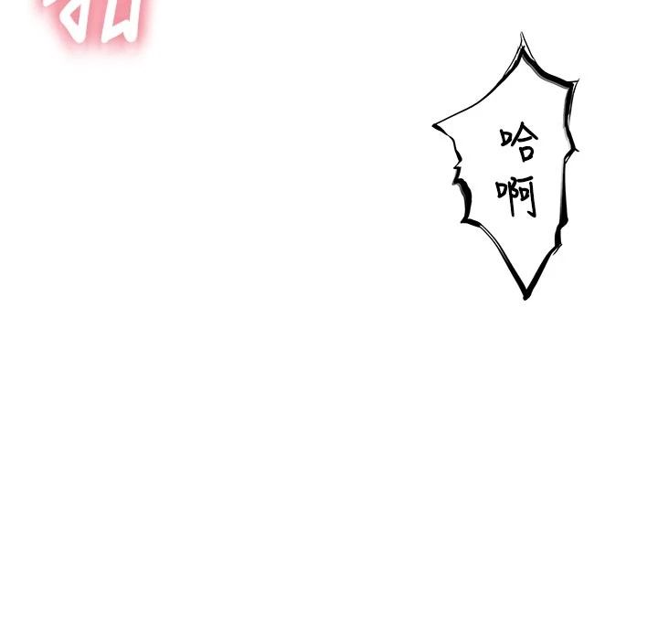 衣冠禽兽 - 第11話-比主修更重要的性愛課 - page 192