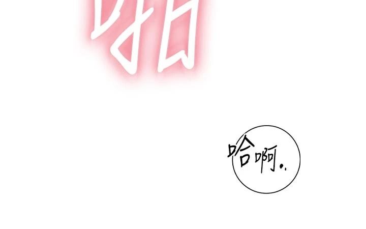 衣冠禽兽 - 第11話-比主修更重要的性愛課 - page 197