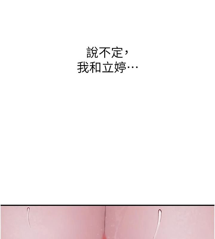 衣冠禽兽 - 第11話-比主修更重要的性愛課 - page 198