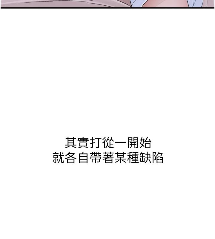 衣冠禽兽 - 第11話-比主修更重要的性愛課 - page 211