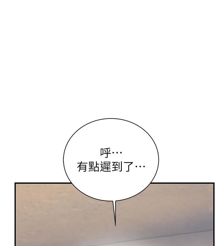 衣冠禽兽 - 第11話-比主修更重要的性愛課 - page 218