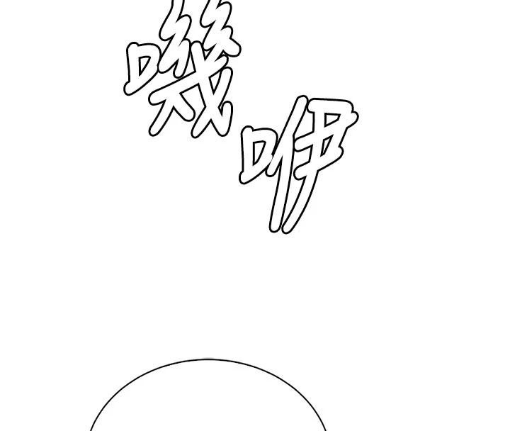 衣冠禽兽 - 第11話-比主修更重要的性愛課 - page 221