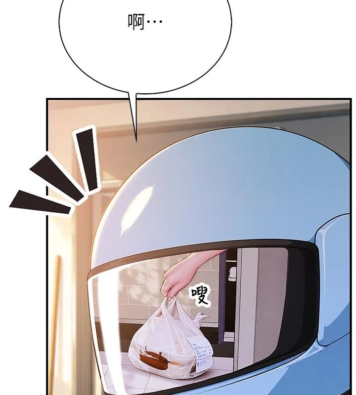 衣冠禽兽 - 第11話-比主修更重要的性愛課 - page 222