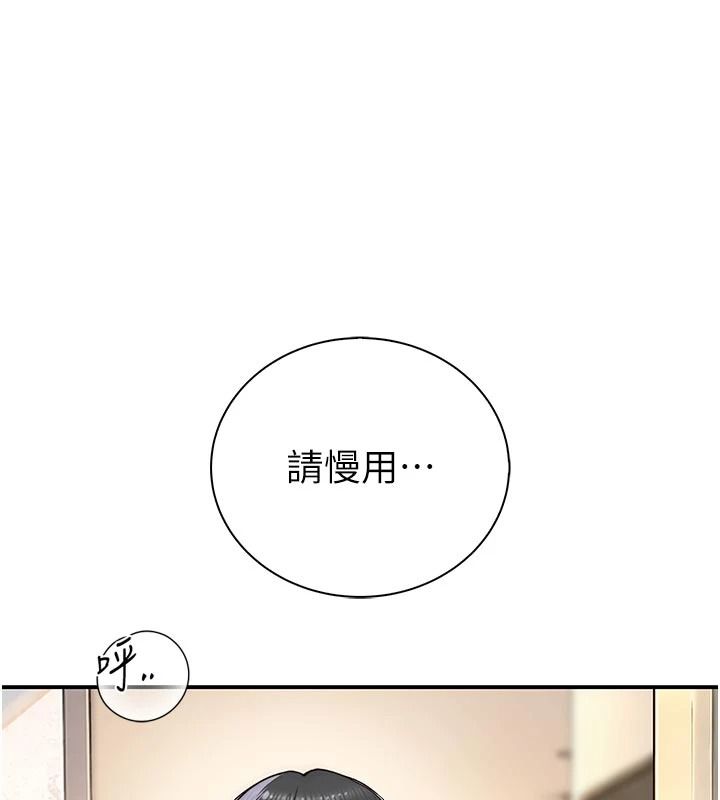 衣冠禽兽 - 第11話-比主修更重要的性愛課 - page 224