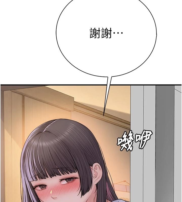 衣冠禽兽 - 第11話-比主修更重要的性愛課 - page 228