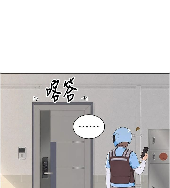衣冠禽兽 - 第11話-比主修更重要的性愛課 - page 231