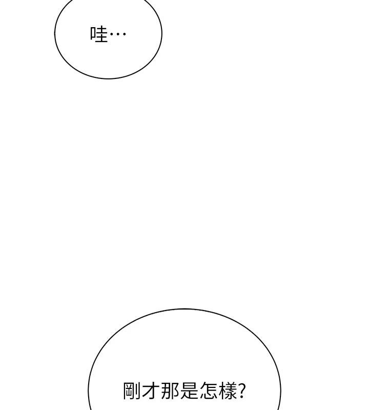 衣冠禽兽 - 第11話-比主修更重要的性愛課 - page 233