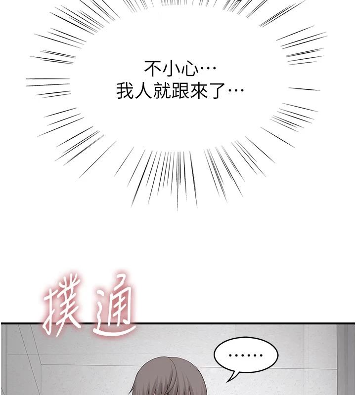 衣冠禽兽 - 第9話-學妹的下體按摩 - page 2