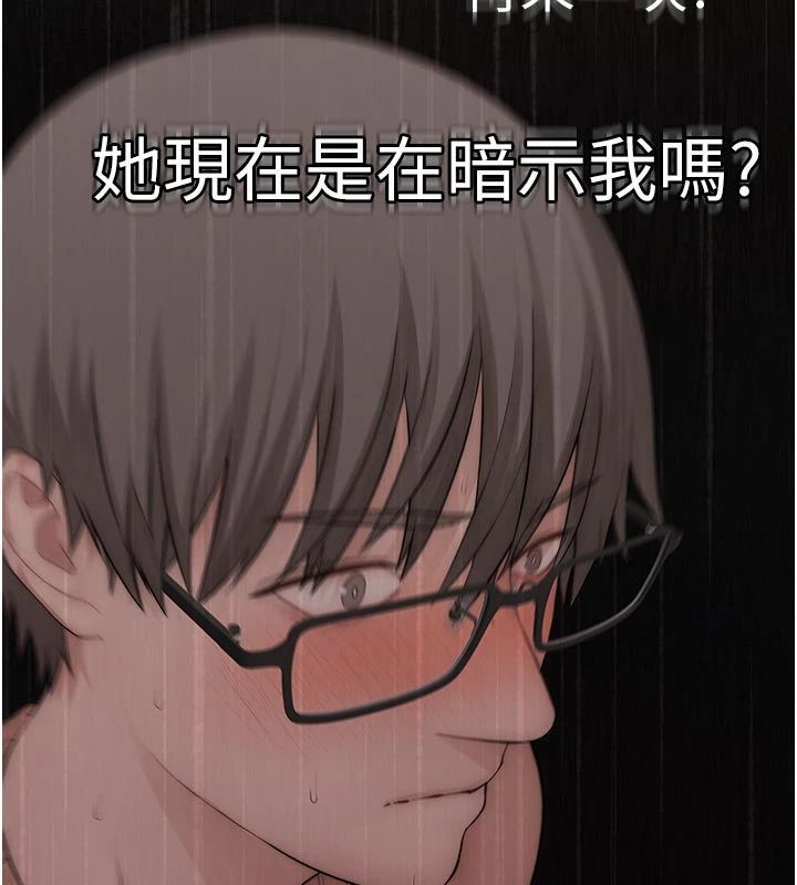 衣冠禽兽 - 第9話-學妹的下體按摩 - page 7