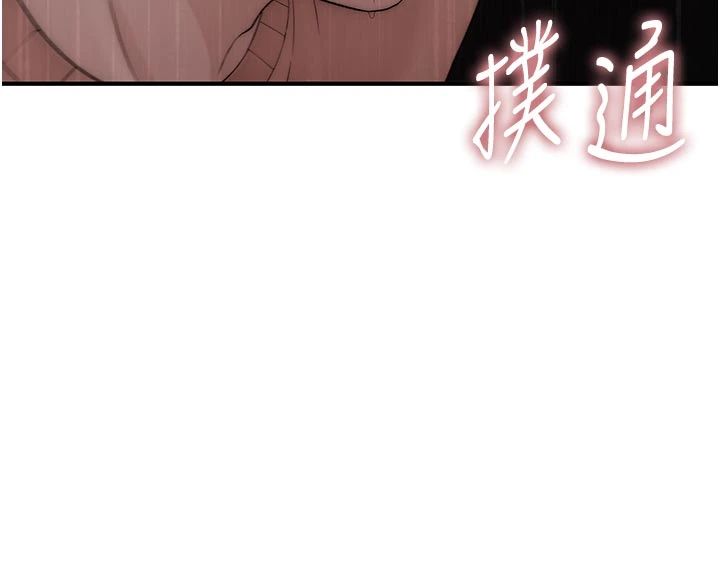 衣冠禽兽 - 第9話-學妹的下體按摩 - page 8