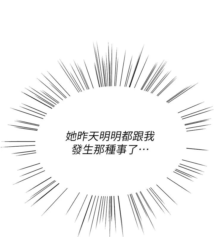 衣冠禽兽 - 第9話-學妹的下體按摩 - page 9
