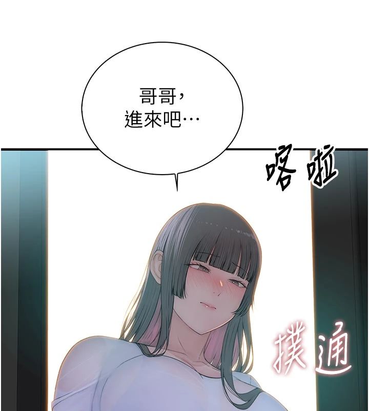 衣冠禽兽 - 第9話-學妹的下體按摩 - page 13
